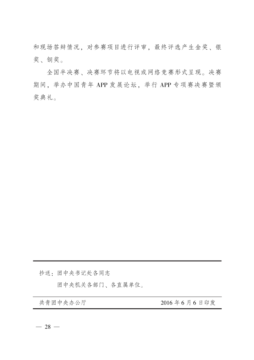 澳门六合彩开奖记录资料