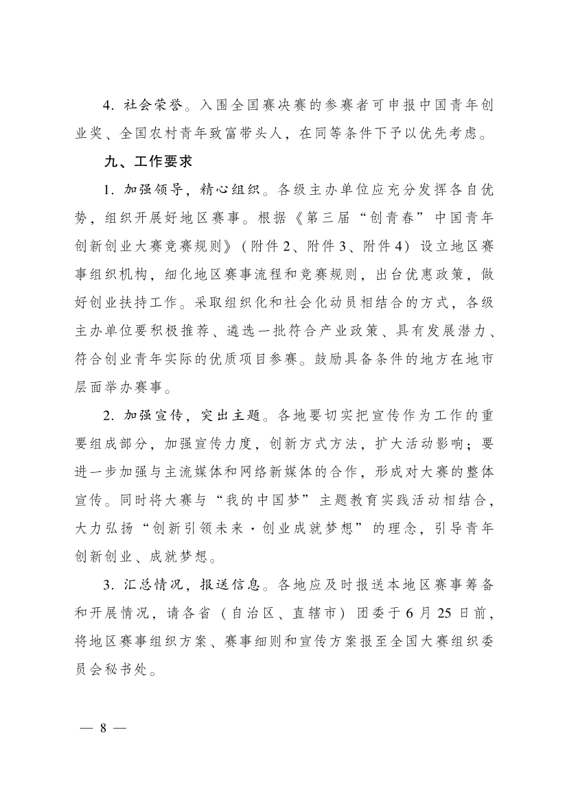 澳门六合彩开奖记录资料