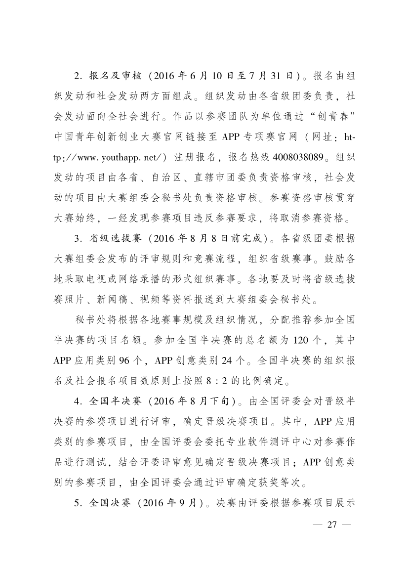 澳门六合彩开奖记录资料